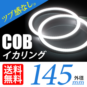 COB lighting ring / white / white /2 piece /145mm/ head light processing projector woofer ./ cat pohs free shipping 