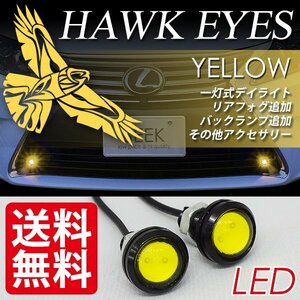 SEEK LED spotlight Hawk I Eagle I color lens yellow yellow daylight lighting verification inspection after shipping cat pohs free shipping 