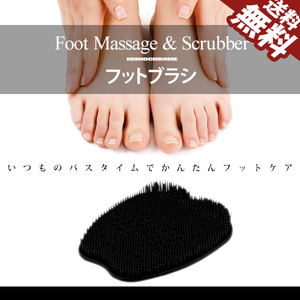 foot brush black massage angle quality heel deodorization sole clean bath goods pursuit number attaching black letter pack post service free shipping 