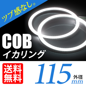 COB lighting ring / white / white /2 piece /115mm/ head light processing projector woofer ./ cat pohs free shipping 