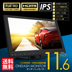 История качества изображения качество на мониторе DASH/111,6 дюйма/Full HD/IPS LCD/HDMI2 с кабелем HDMI/внутренней проверкой после домашней проверки Бесплатная доставка