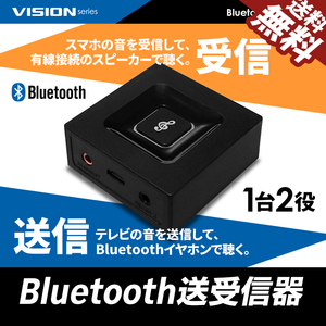 Bluetooth オーディオ 送信機 受信機 レシーバー トランスミッター 3.5mm端子 iphone android 対応 一台二役 cube ネコポス 送料無料
