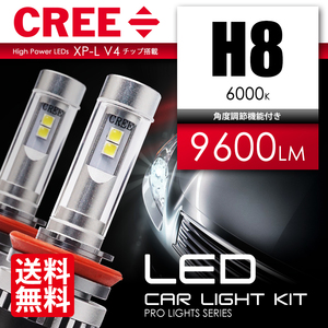 LED フォグランプ ヘッドライト H8 CREE 計9600ルーメン HIDよりレンズ焼激減/最新 XP-L V4 チップ採用/爆光/宅配便 送料無料