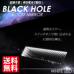 LED room mirror / black hole / white / rearview mirror / outside fixed form free shipping 