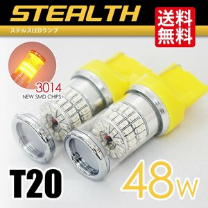 T20 LED ウインカー ウェッジ球 ステルス 48W 48連 アンバー 黄 ピンチ部違い対応 国内 点灯確認 検査後出荷 ネコポス 送料無料