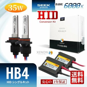 1年保証 SEEK HB4 HIDキット 35W 6000K 国内 点灯確認 検査後出荷 フォグランプ おすすめ 超薄バラストAC型 車検対応 宅配便 送料無料