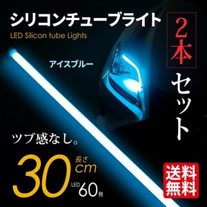 LED силиконовая трубка свет лента свет SEEK 30cm LED60 departure eye line ("реснички") tsub чувство нет ice blue супер первоклассный 2 шт. комплект кошка pohs бесплатная доставка 