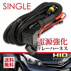 HID シングル用 電源 強化リレーハーネス 35W/55W 効果絶大 汎用 防水 チラつき 電圧不足解消 電圧安定 国内検査後出荷 定形外 送料無料