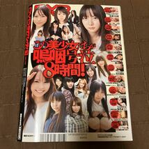 DVD付 DVDヨロシク！ 2011年7月号 桐山瑠衣 清瀬心 桜木えり 進藤沙耶 北野奈津 AYAMI 桜井あつこ 浪川梨花 長瀬沙也香 花村真帆 早瀬麻衣_画像2