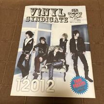 V!NYL SYNDICATE 10-12 2008 vol.16 中川翔子 荒木宏文 平野綾 相葉弘樹 the studs 12012 フリーペーパー 音楽雑誌 非売品_画像2