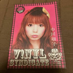 V!NYL SYNDICATE 10-12 2008 vol.16 中川翔子 荒木宏文 平野綾 相葉弘樹 the studs 12012 フリーペーパー 音楽雑誌 非売品