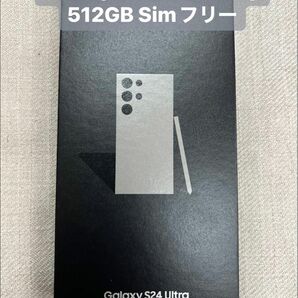 ★新品未開封★ Galaxy S24 ultra 5G 512GB SIMフリー Titanium ナチュラル