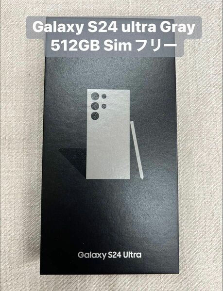 ★新品未開封★ Galaxy S24 ultra 5G 512GB SIMフリー Titanium ナチュラル