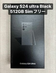 ★新品未開封★ Galaxy S24 ultra 5G 512GB SIMフリー Titanium ブラック