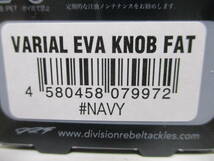 DRT　VARIAL EVA KNOB 　FAT 　ＮＡＶＹ　　　バリアル　ヴァリアル　ＥＶＡ　ファット　ノブ　ネイビー　　新品　_画像3
