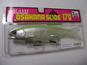 RAID JAPAN　　OSAKANA SLIDE　170　　PEARLY CHART　　レイドジャパン　オサカナスライド　170　　 　新品
