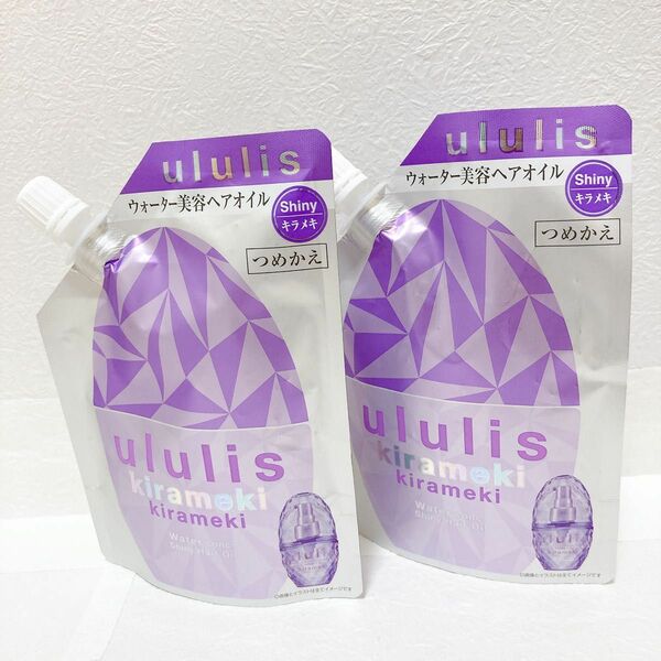 ululis ウルリス キラメキ ウォーターコンクシャイニー ヘアオイル つめかえ 75mL 2個