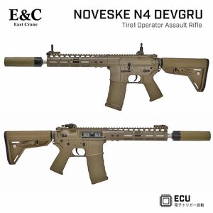 電子トリガー 搭載 【 E&C 製】電動ガン 本体 NOVESKE N4 DEVGRU バースト ECU サイレンサー 付き | ノベスケ M4 エアガン