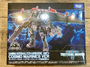 タカラトミー ガンマヴァーサルター 宇宙海兵隊Ver タカラトミーモール限定 ※まとめて取引・同梱不可 [37-1440]