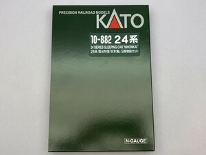 KATO 1/150 24 series . pcs Special sudden Japan sea 5 both increase . set 10-882 * together transactions * including in a package un- possible [26-1769]