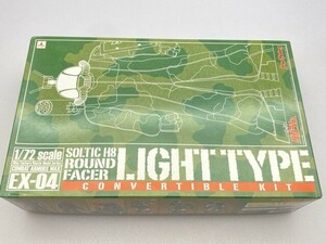  Max Factory 1/72sorutikH8 round feisa- light weight type convertible kit * together transactions * including in a package un- possible [5-1885]
