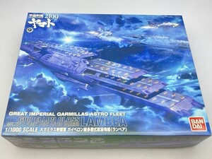 バンダイ 1/1000 大ガミラス帝国軍 ガイペロン級多層式航宙母艦 0185138 ※まとめて取引・同梱不可 [5-1892]