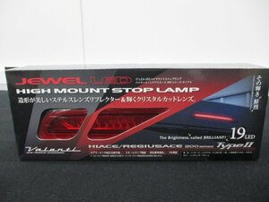 【未使用品】VALENTI JEWEL LED HIGH MOUNT STOP LAMP　ヴァレンティ ジュエルLEDハイマウントストップランプ　レッドレンズ／クローム