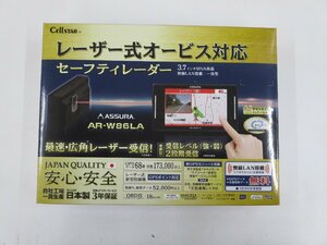 【中古品】セルスター AR-W86LA レーザー式オービス対応レーダー探知機 ASSURA 日本製