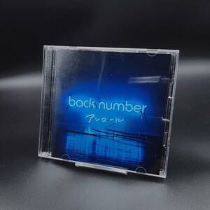 MA23 back number / アンコール