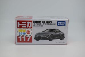 トミカ No.117"新品未使用"(初回特別仕様) トヨタ GR スープラ