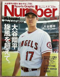 大谷翔平 Number雑誌Sports 