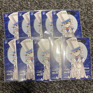 名探偵コナン 江戸川コナン カード トレカ 怪盗キッド コロコロコミック 付録 10枚