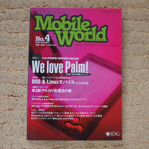 Mobile world no.4 (IDG Mucc series ) HP200LX / Psion / Palm Top PC110 / ThinkPad 220