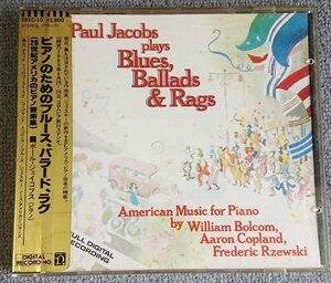 金シール帯【38XC-10】ポール・ジェイコブス／ジェフスキー：ピアノのためのブルース、バラード、ラグ【 20世紀アメリカのピアノ音楽】