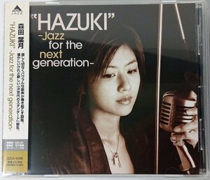 帯付国内盤【GZCA 5099】森田葉月／“HAZUKI”-Jazz for the next generation-