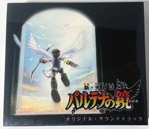 初回特典カード付【CPCA 10187】 新・光神話 パルテナの鏡 オリジナルサウンドトラック