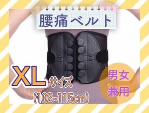  lumbago support belt XL size 102-115cm Gardner similarity goods corset 