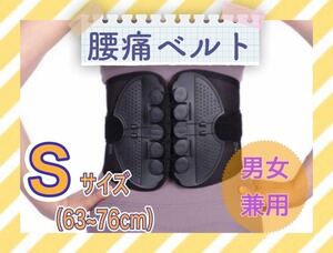  lumbago support belt S size 63-79cm Gardner similarity goods corset ....