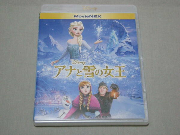 「アナと雪の女王」ブルーレイ+DVDの2枚組 MovieNEX 