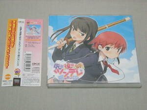 「先輩も後輩も幼なじみもツンデレで眠れないCD Vol.7」 帯付き 日笠陽子、佐藤聡美、小林ゆう、柚木涼香、真堂圭