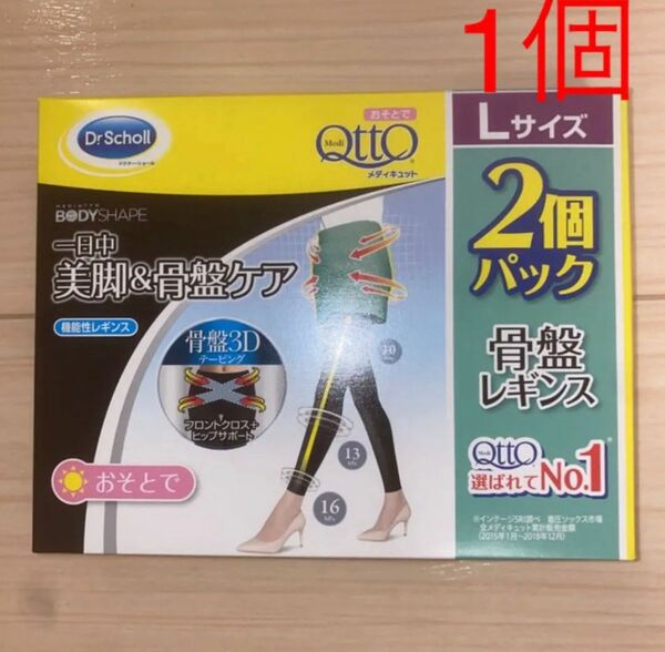 寝ながらメディキュット 骨盤レギンス　Lサイズ　1個