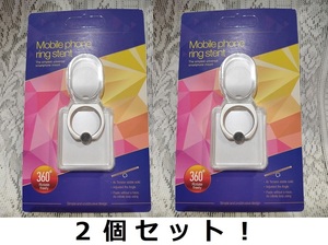 ◇新品◇送料無料◇ ホールドリング ２個セット （色：ホワイト）