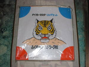 [ genuine article ] Tiger Mask *.... world Lee g war ring mat * middle island factory * unused goods * sofvi 