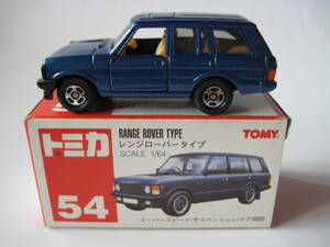 ★絶版トミカ　◆レンジローバータイプ◆　RANGE　ROVER　TYPE　★美品★　入手困難！　