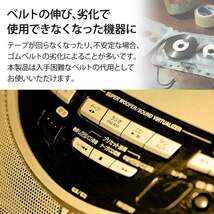 ゴムベルト オーディオ 修理 補修 cd dvd カセットデッキ ウォークマン シリーズ500個販売 平型 幅4mm 折径45～125mm 45本越_画像2