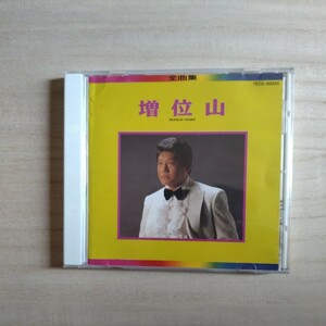 CD / 増井山全曲集