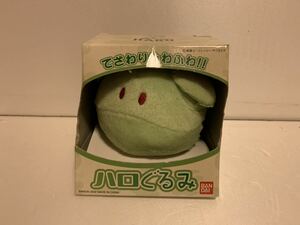 BANDAI HARO ハロぐるみ 未開封