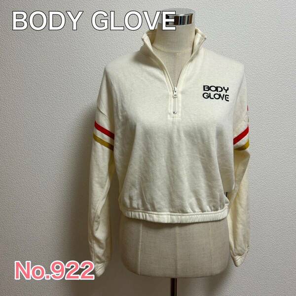 送料無料 匿名配送 BODY GLOVE ハーフジップ 長袖