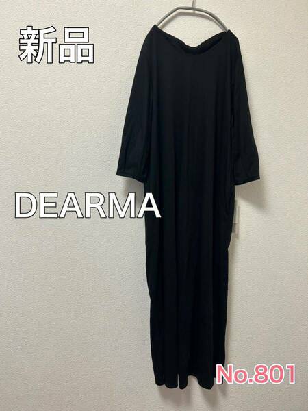 送料無料 匿名配送 新品 DEARMA ロングワンピース ブラック