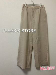 送料無料 匿名配送 FREAK'S STORE カジュアルパンツ フリークスストア